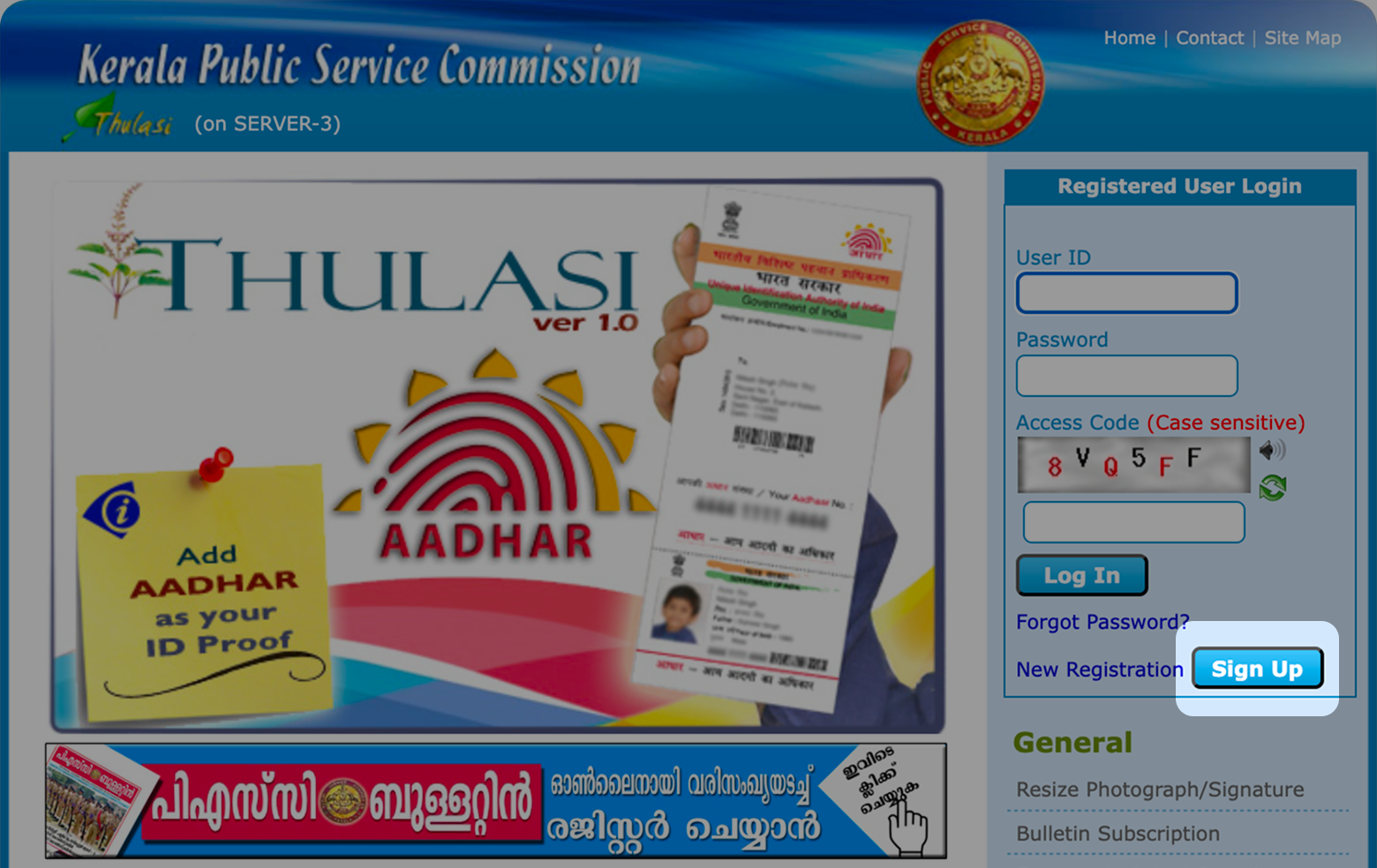 Kerala PSC Registration Page