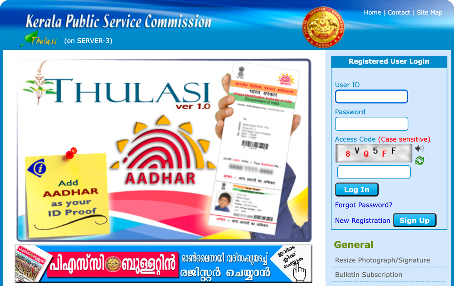Kerala PSC Thulasi Login Page
